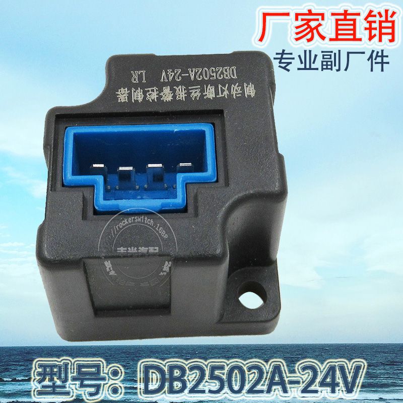 ينطبق البيع المباشر من جانب المصنع على أطباق جهاز التحكم في أسلاك الفرامل (DB2502A-24V 4) في مصابيح الفرامل ذات الأغراض العامة details Picture
