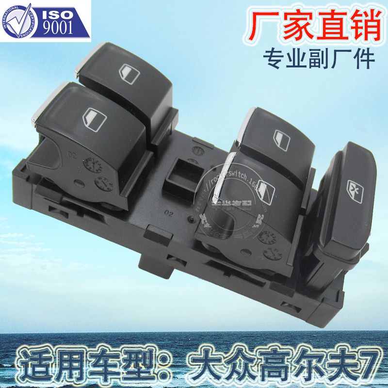 For Volkswagen Golf 7 glass elevator switch Lamdo electric door and window switch 5G0959857C/5GG959857A