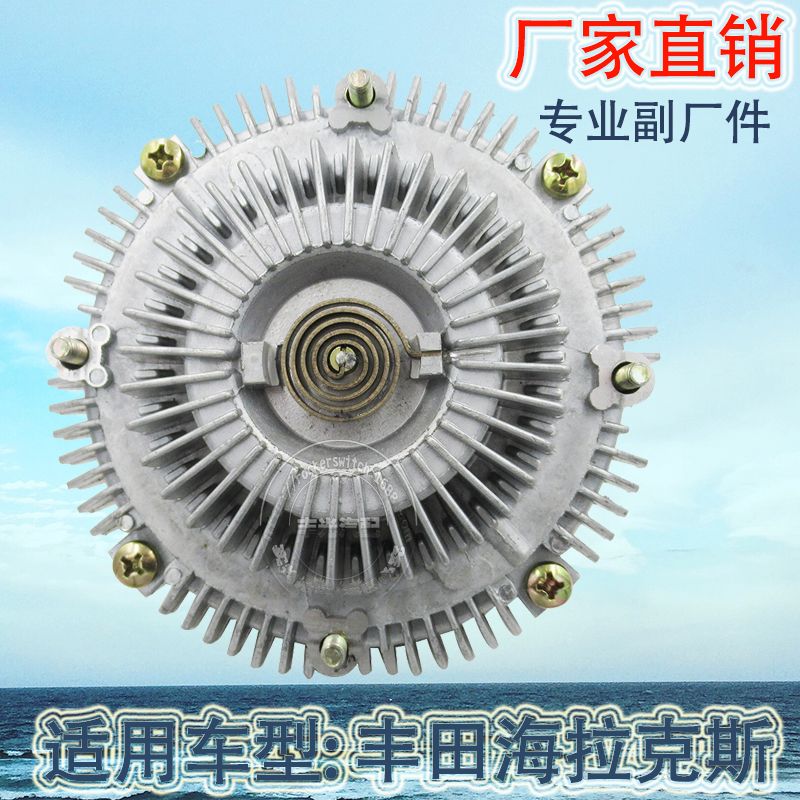 Factory direct for Toyota Hilux fan coupler 16210-0C010