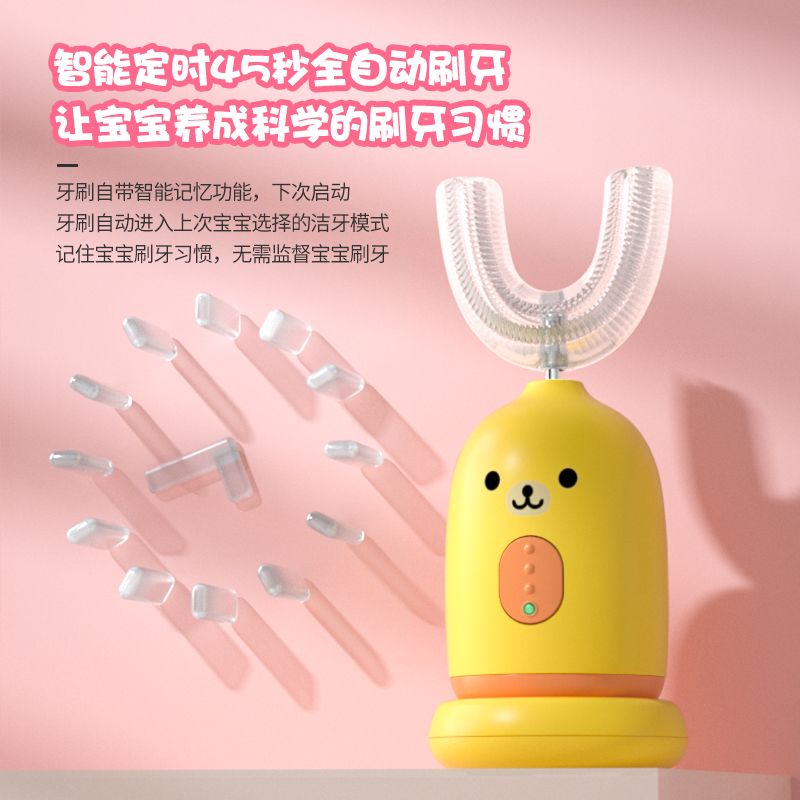 厂家直销U型儿童电动牙刷 一件代发节日礼品儿童礼物小家电牙刷 ZP04-S5详情图4