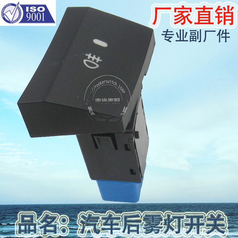 Factory direct sales of car lift switch 3750040-V23004 rear fog lamp switch with 5 pins that can be modified