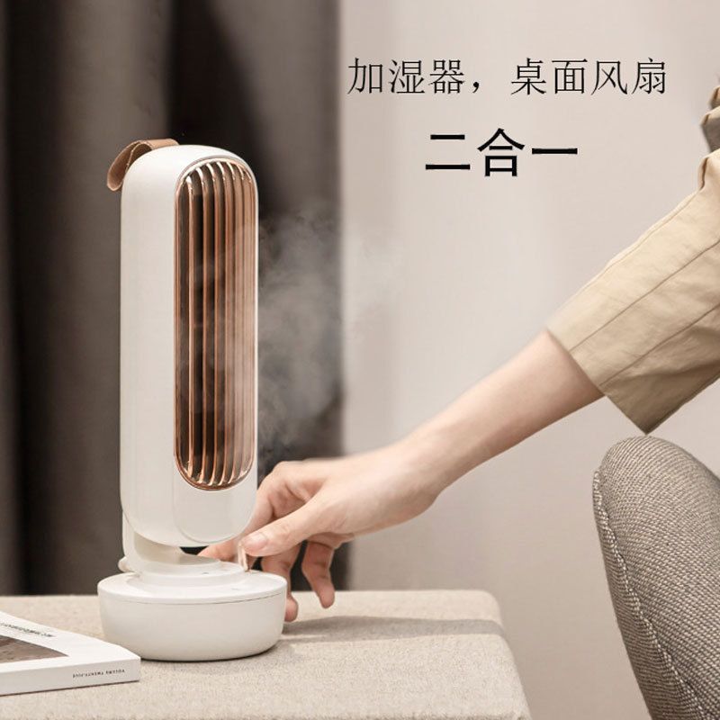 2021 New Humidifier Tower fan USB Mini Desktop Humidifier Home 2-in-1 spray small fan