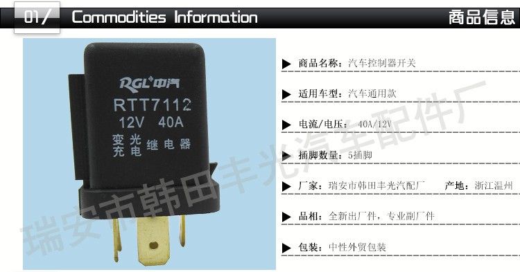 Factory direct sales of 5-pin automotive relay switch 12V 40A universal controller switch black RTT7112 detail image 2