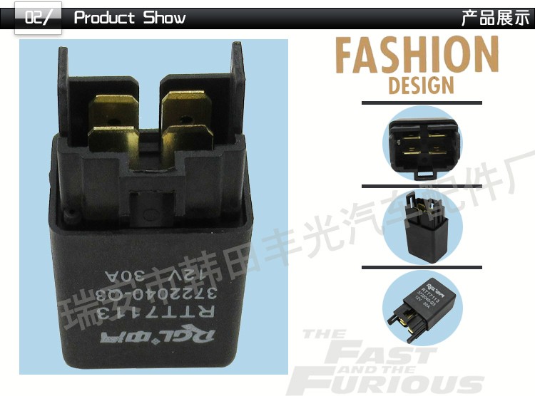 厂家直销 4插汽车继电器开关12V 40A通用款控制器开关3722040-Q3详情3