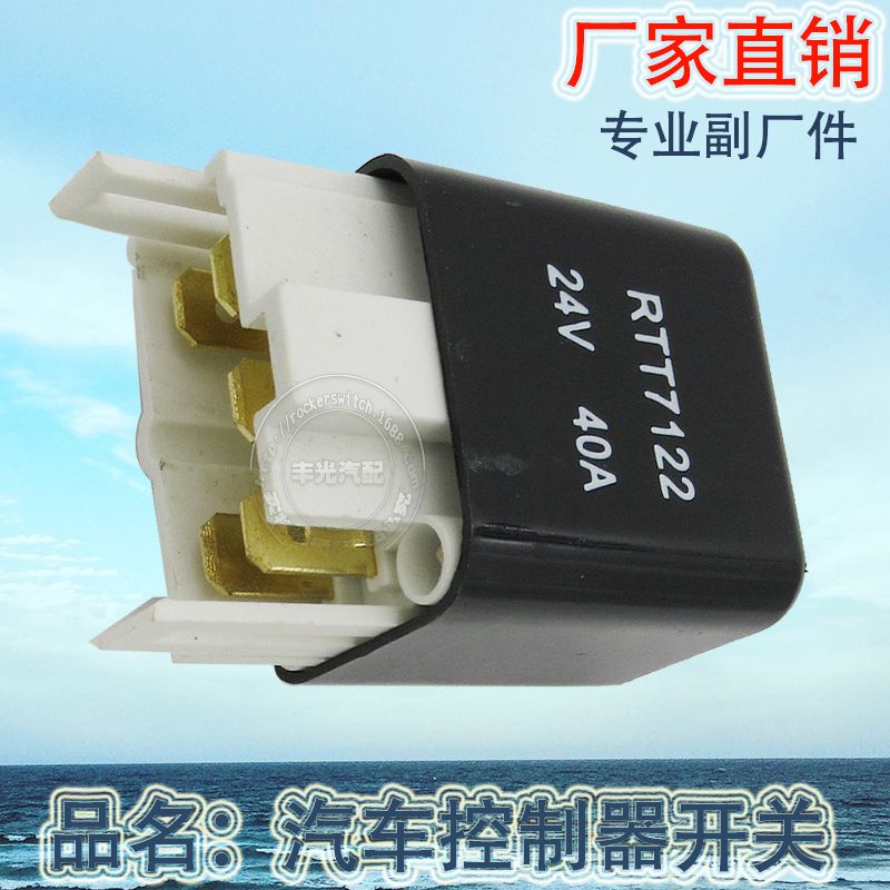汽车继电器开关/汽车控制器开关/汽车开关细节图