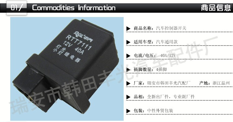 مفتاح التبديل رقم 12V 30A لمرحلات السيارات في الصانع، مفاتيح مفاتيح التحكم في الدفع العامة، 4 مقابس من طراز RTT7111. pic 2