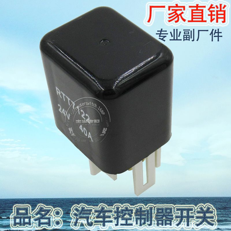 汽车继电器实物图