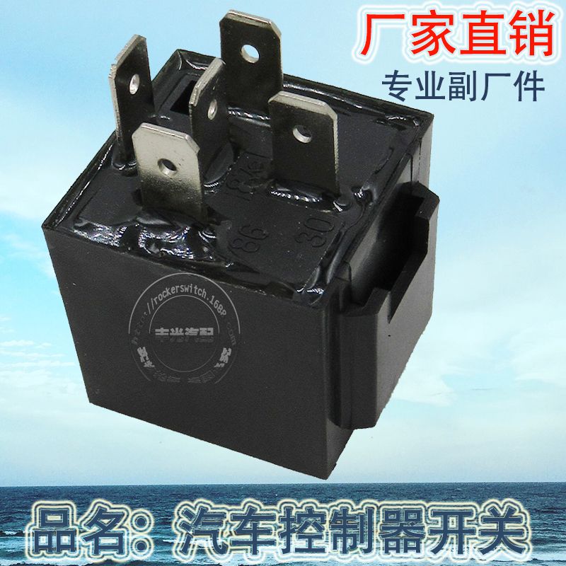 Auto relay switch 12V 80A universal controller switch 5 pin black RTT7101