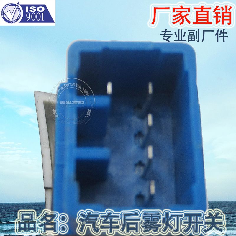 Factory direct sales of car lift switch 3750040-V23004 rear fog lamp switch with 5 pins that can be modified Item Picture