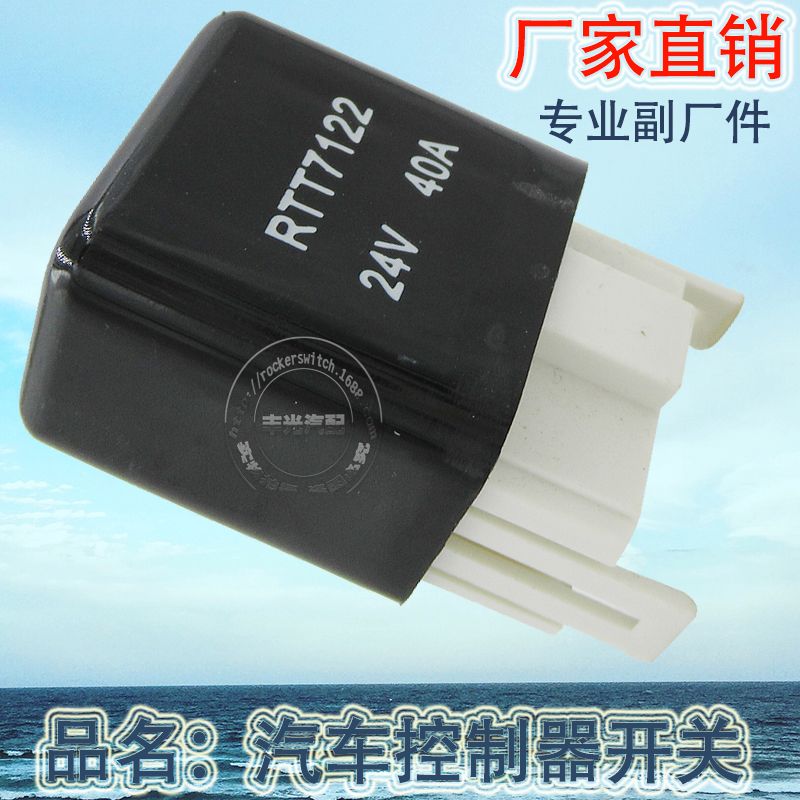 汽车继电器开关/汽车控制器开关/汽车开关产品图