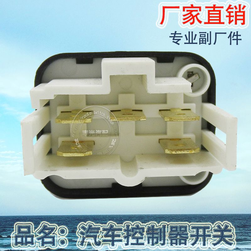 汽车继电器开关/汽车控制器开关/汽车开关白底实物图