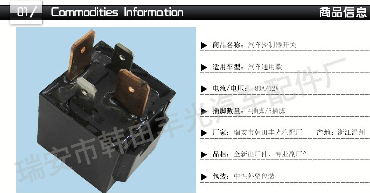 Factory direct sales of automotive relay switch 12V 80A universal controller switch 5-pin 4-pin black RT7106 detail image 2