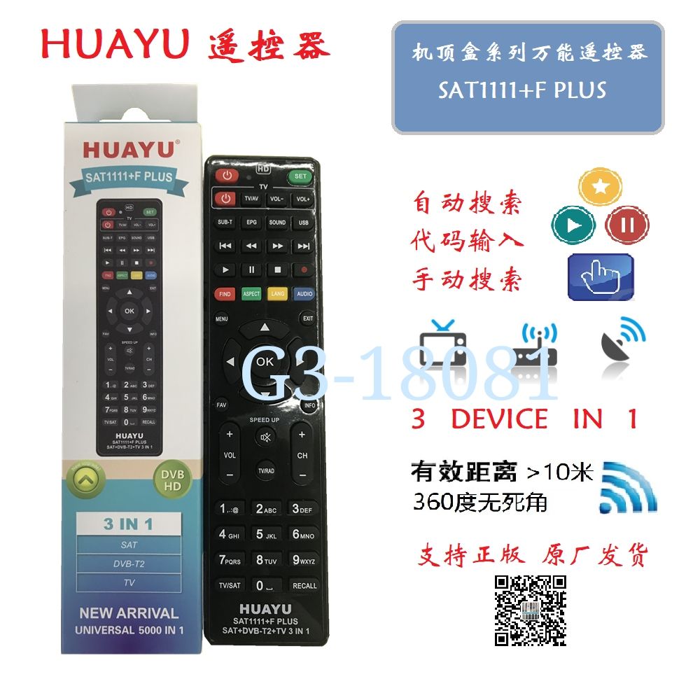 SAT1111+F PLUS  SAT /DVB-T2/TV  5000 IN 1 万能遥控器