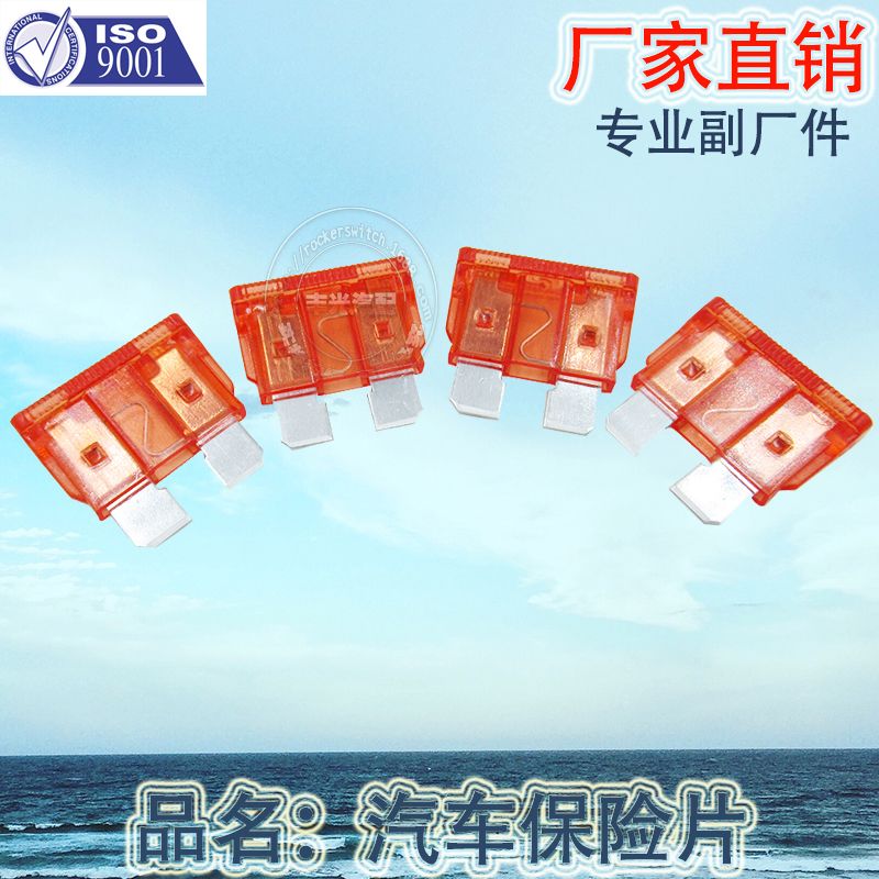 Manufacturer's direct sales for auto insurance pieces car plug fuse 100 pieces box orange