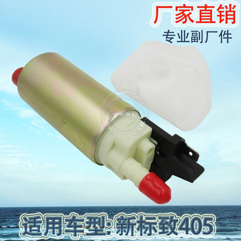 Factory direct for the new Peugeot 405 Fuel pump universal gasoline pump core automotive electronic fuel pump core WALRBO:TTP456 TTP467