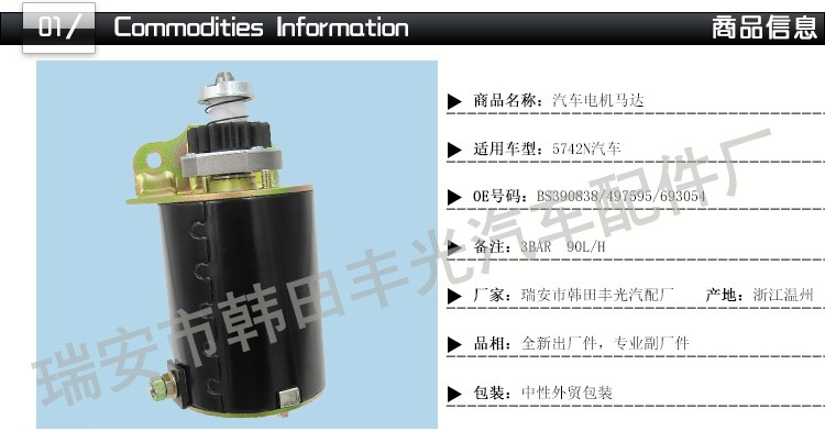 厂家直销 适用于5742N汽车电机大功率马达总成割草机马达BS390838 693551 693552详情2