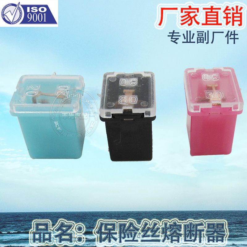 Factory direct sales for automotive mini insert male insert female insert small insert square connection fuse