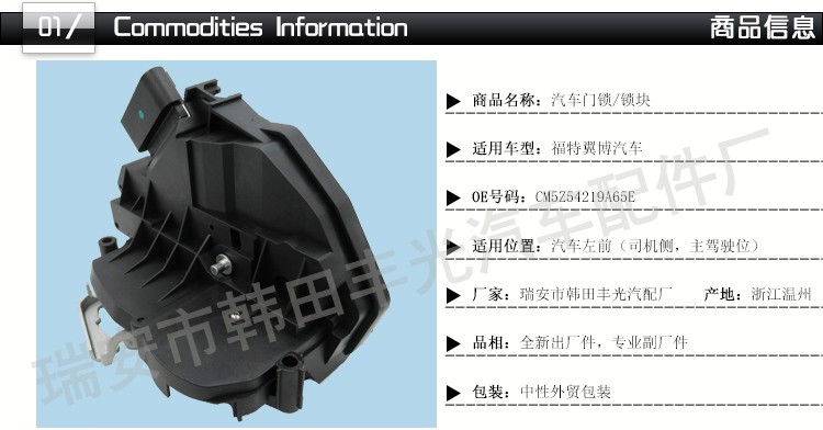 Factory direct sales suitable for Ford Ecosport C-Max car lock block Escape lock machine CP9Z5426413A detail image 3