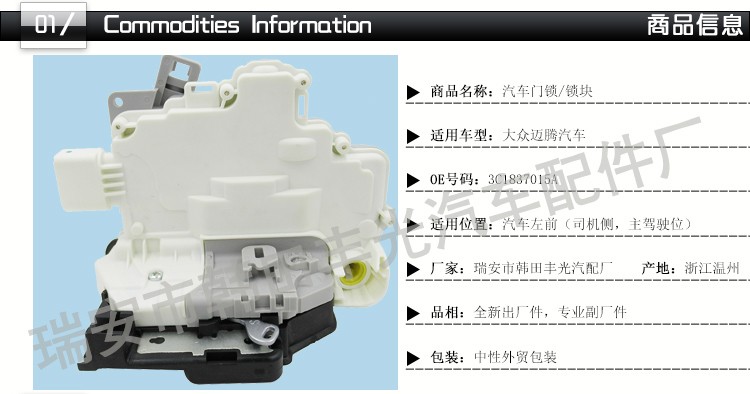 Factory direct sales, suitable for Volkswagen Magotan Passat car lock block Santana lock machine 3C1837015A detail image 2