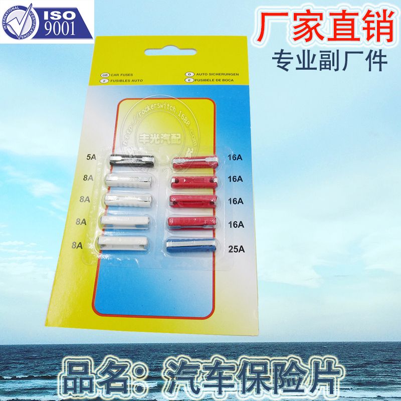 汽车保险片/车用保险丝/低压熔断器产品图