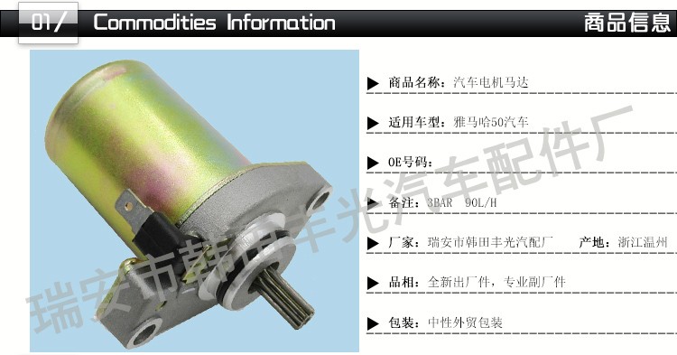 厂家直销 适用于雅马哈汽车电机YAMAHA-50马达总成3BAR 90L/H详情图2