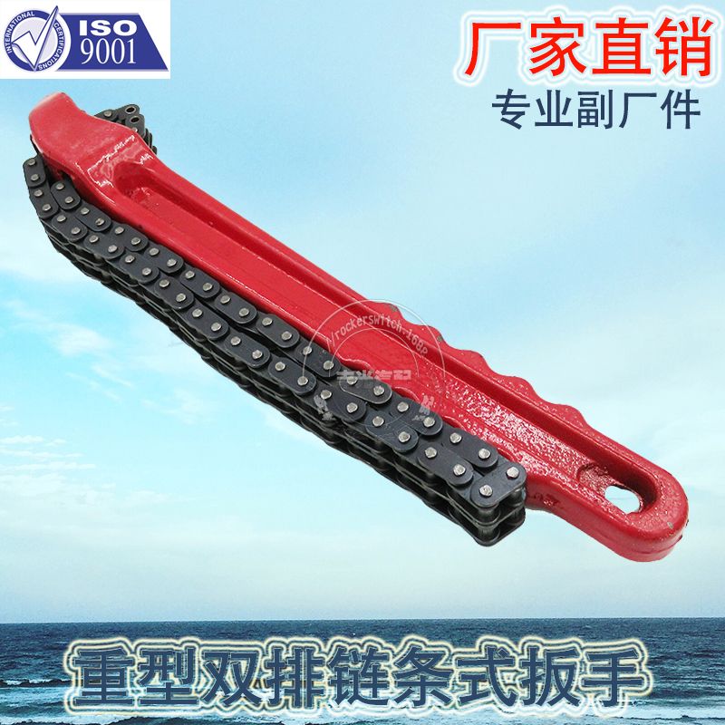 Factory direct for heavy duty double row chain wrench motorcycle automobile multi-function filter wrench