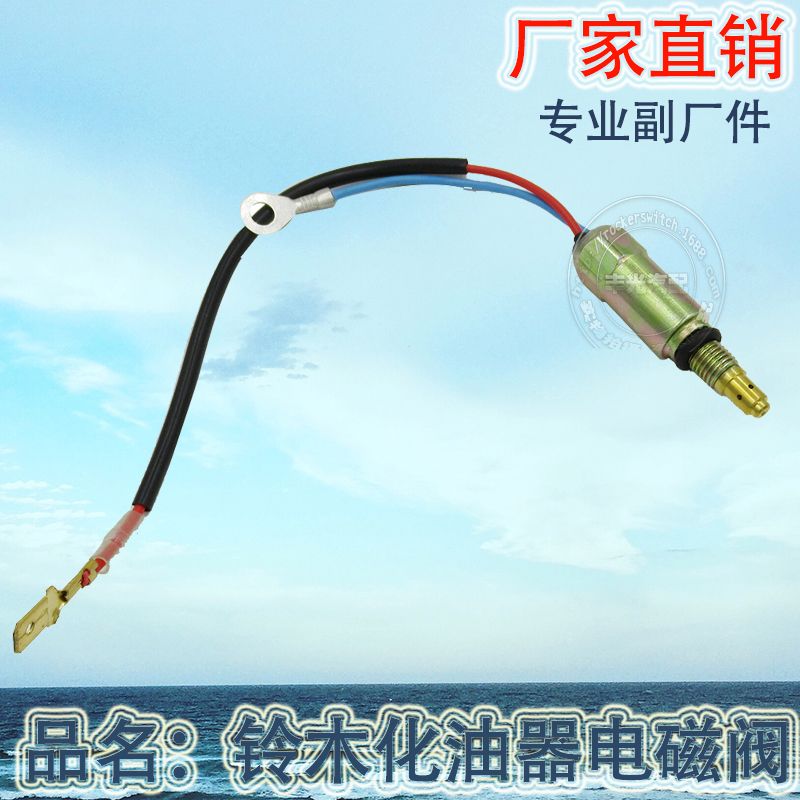 Factory direct for Suzuki Fxtra ST10095 carburetor solenoid valve Automotive solenoid valve switch full figure