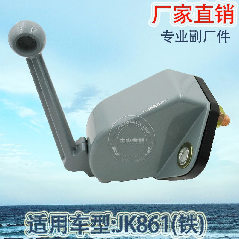 Factory direct sales are suitable for JK861 power main switch, car battery switch and anti-leakage battery switch Specification image