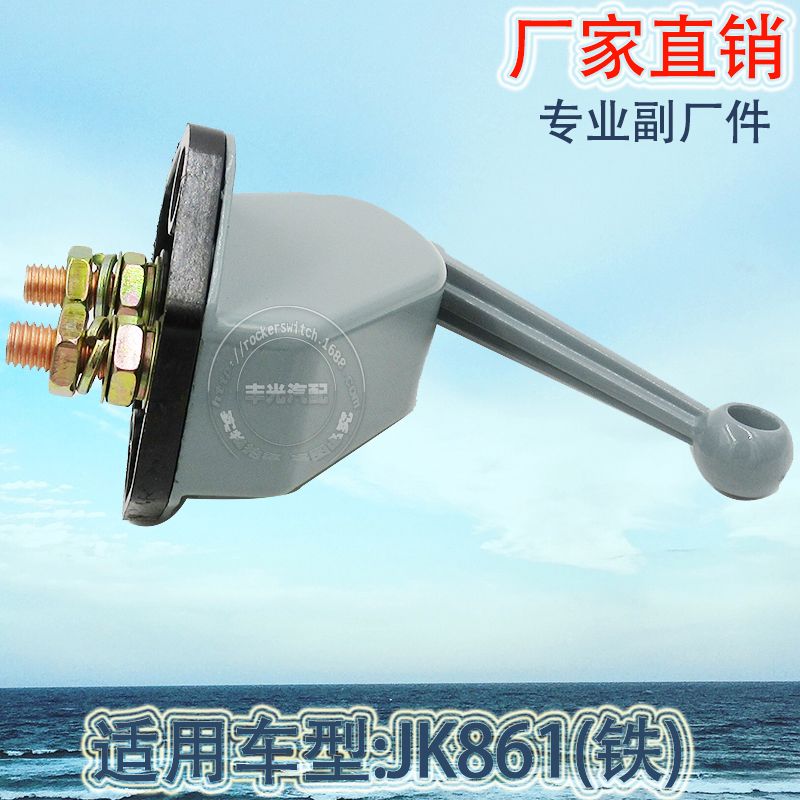 Factory direct sales are suitable for JK861 power main switch, car battery switch and anti-leakage battery switch Application Scenario