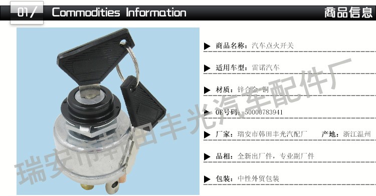 厂家直销 适用于汽车点火开关Renault雷诺点火带钥匙50000783941详情3