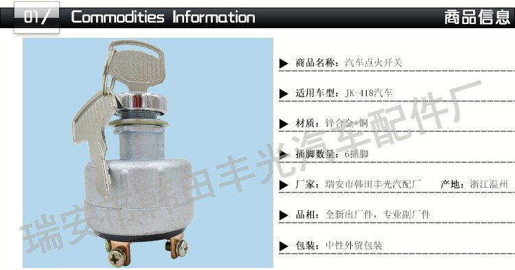 Factory direct sales, suitable for truck JK418 IS-05 car ignition switch 24V pic 2