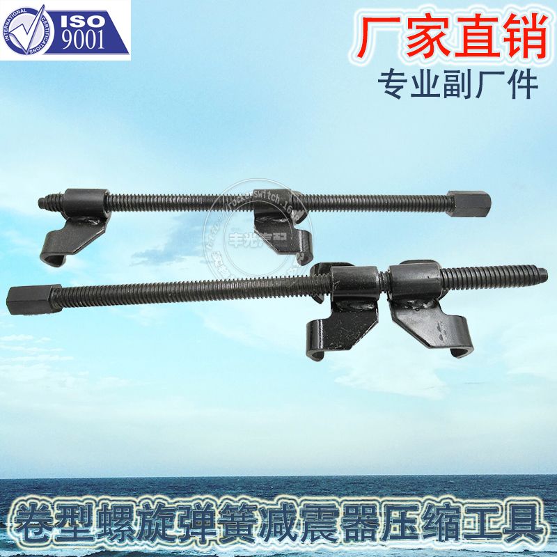厂家直销 卷型螺旋弹簧减震器压缩工具汽修拆装式样减震钩子