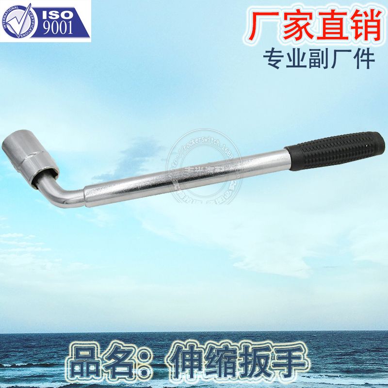 Factory direct for L-type telescopic wrench to remove tire change tool car car wrench