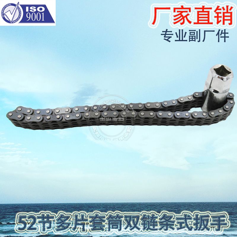 Factory direct sales for automobile sleeve double chain wrench motorcycle repair tools 52 pieces