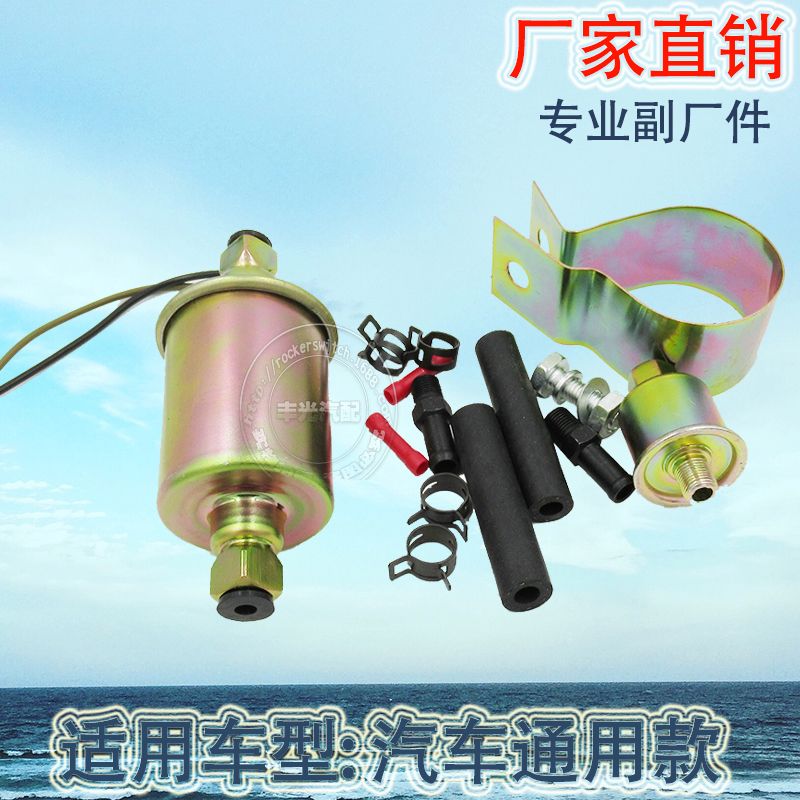 For EP-11K automotive general fuel pump electronic pump external pump E8012S