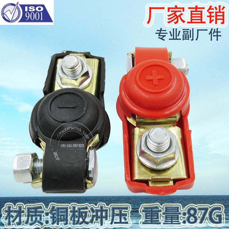 Factory direct automotive copper plate stamped battery pile terminal clamp battery adapter 87G BAXB-069