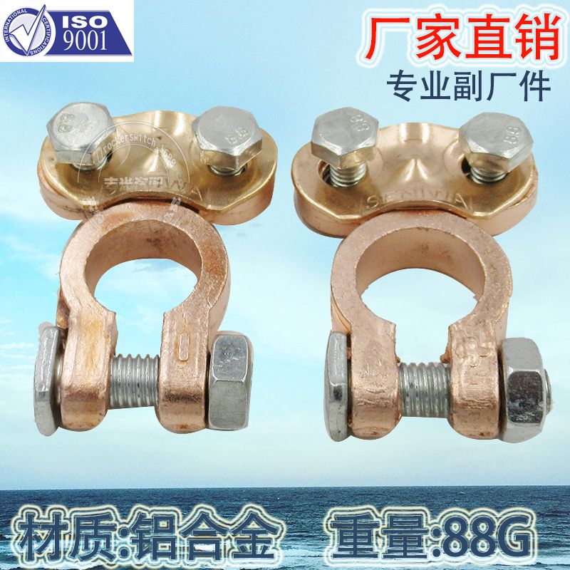 Auto aluminum alloy battery pile terminal clamp battery adapter 88G BAXB-007