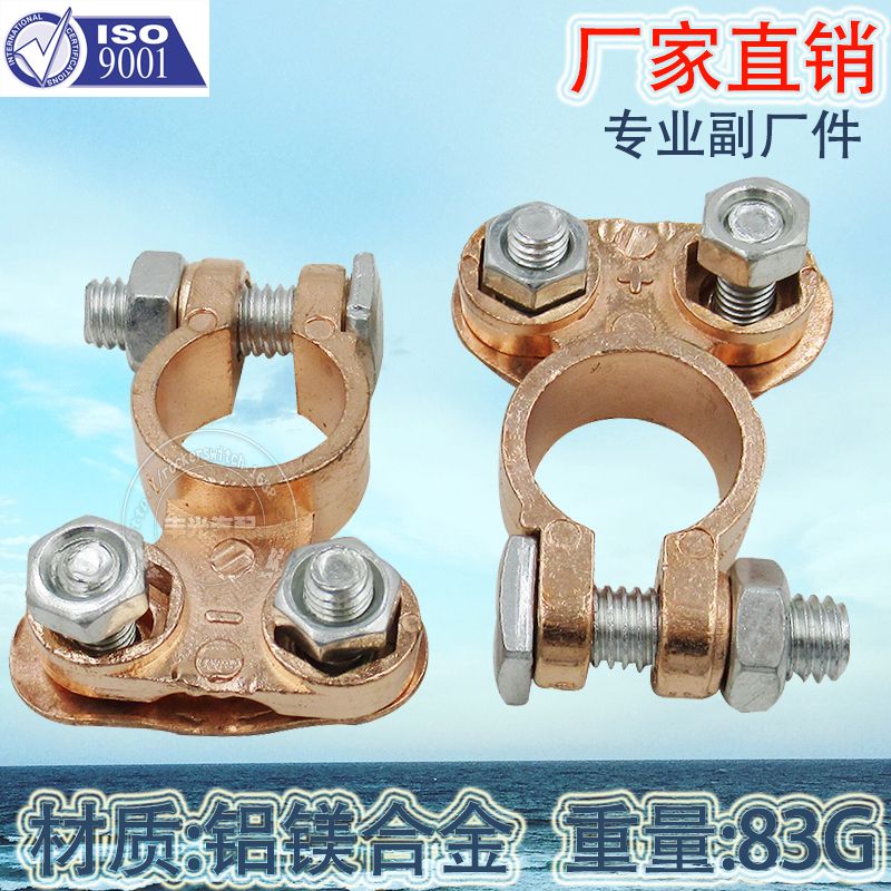 Automobile aluminum magnesium alloy battery pile terminal clamp battery adapter 83G BAXB-008-1