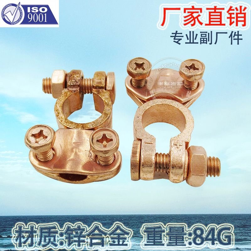 Auto zinc alloy battery pile terminal clamp battery adapter 84G BAXB-036