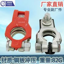 Factory direct automotive copper plate ram battery pile terminal clamp battery adapter 82G BAXB-080