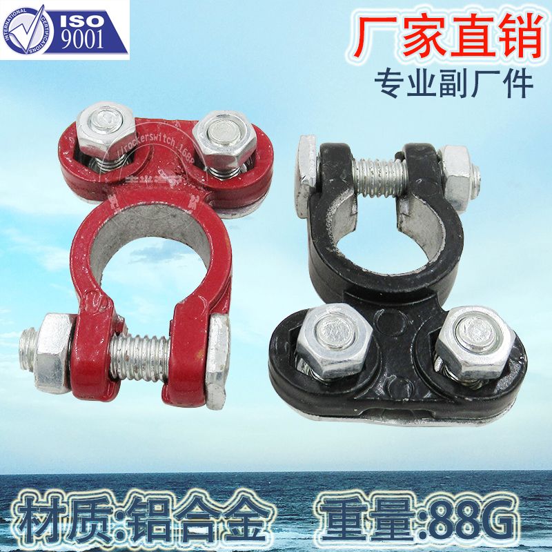 Auto aluminum alloy battery pile terminal clamp battery adapter 88G BAXB-006