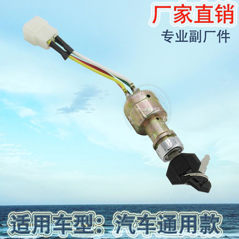 Manufacturer direct sales of universal starting switch cross lock ignition switch key start ignition switch
