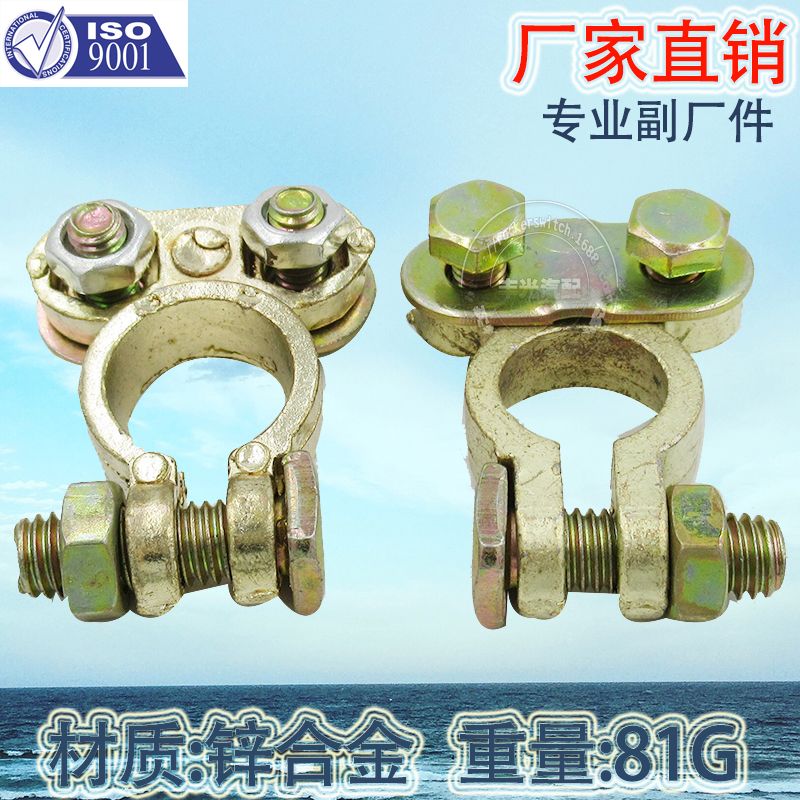 Auto zinc alloy battery pile head terminal clamp battery adapter 81G BAXB-037