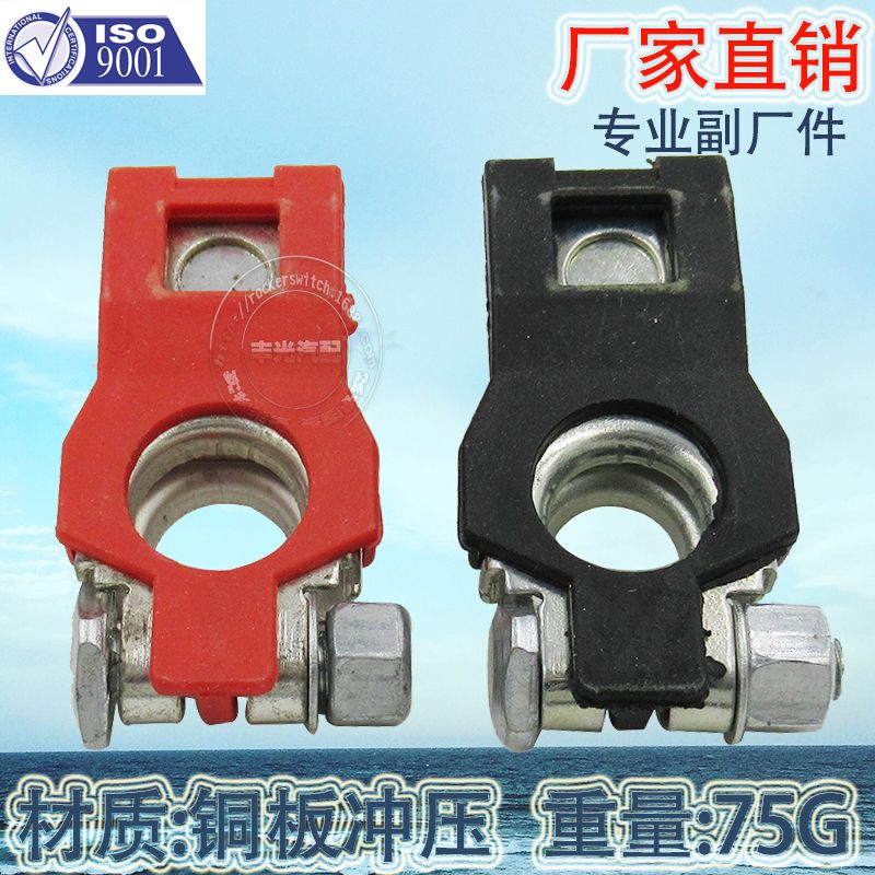 Factory direct automotive copper plate stamped battery pile terminal clamp battery adapter 75G BAXB-079