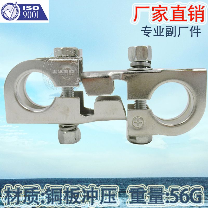 Factory direct automotive copper plate ram battery pile terminal clamp battery adapter 56G BAXB-070