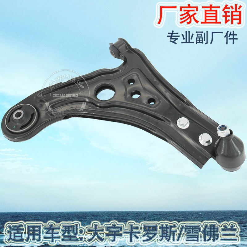 Factory direct sales applicable to Daewoo Karos Klas Sedan 2002- Control arm Chevrolet hatchback 96535081 96535082