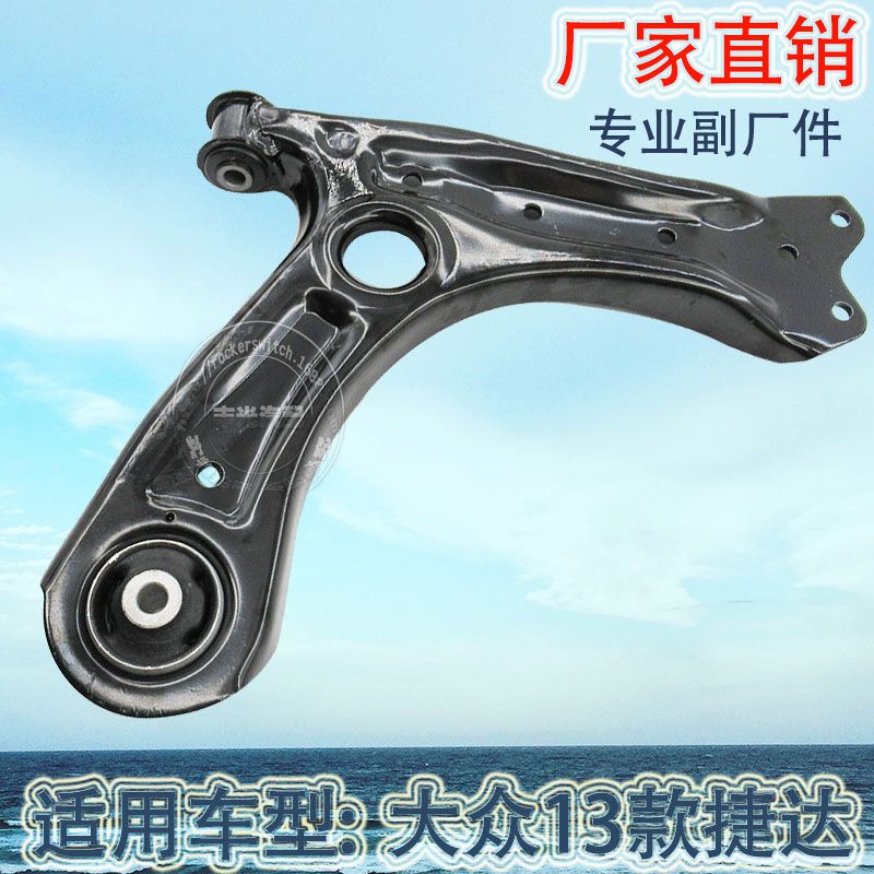 Factory direct sales, suitable for Volkswagen 2013 Jetta control arm car swing arm assembly 6RD407151A Specification image