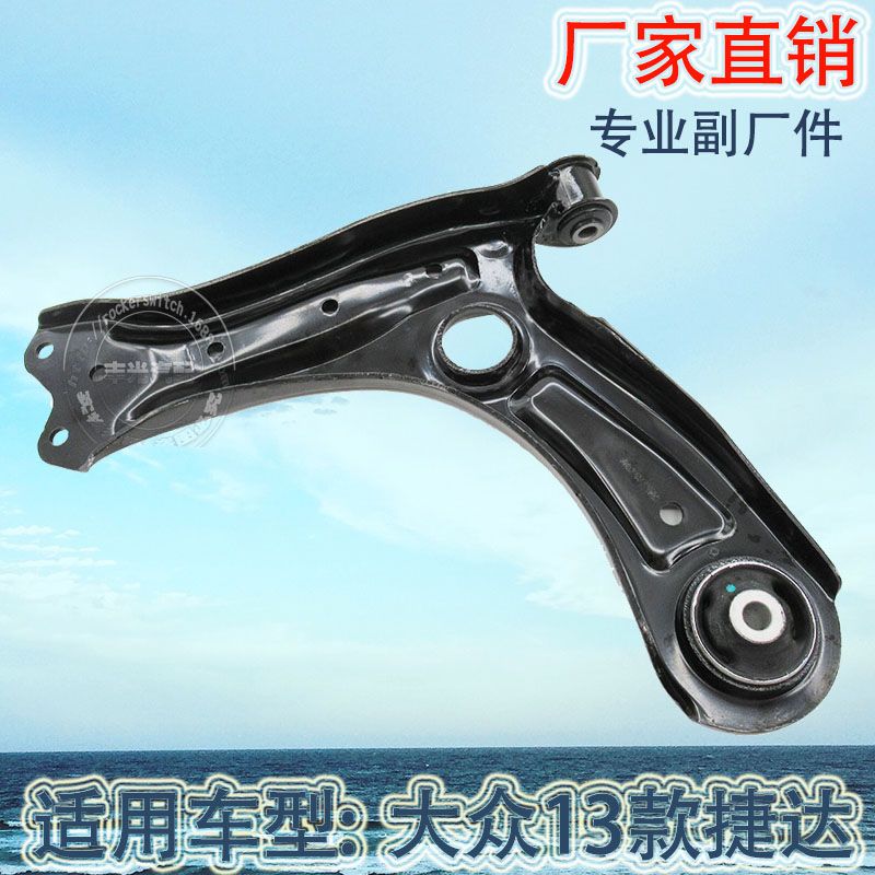 Factory direct sales, suitable for Volkswagen 2013 Jetta control arm car swing arm assembly 6RD407151A Item Picture