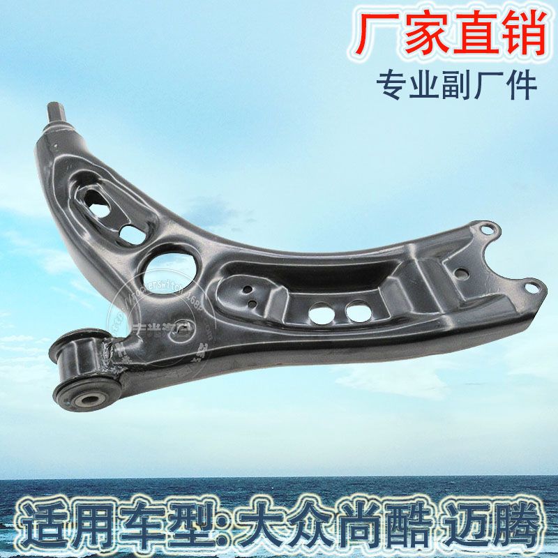 Factory direct sales suitable for Volkswagen Scirocco suspension bracket control arm, car suspension arm, Magotan lower control arm 1K0407165C Specification image