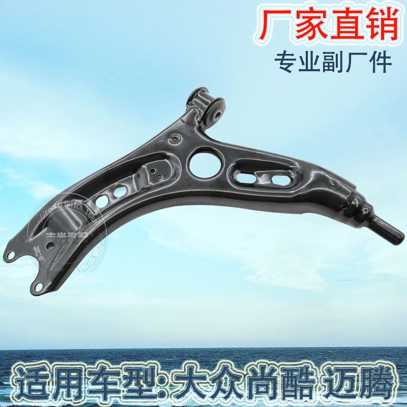 Factory direct sales suitable for Volkswagen Scirocco suspension bracket control arm, car suspension arm, Magotan lower control arm 1K0407165C details Picture